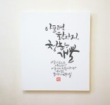 0번째 이미지 | 손글씨, 손글씨 문구, 공예