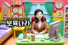 보육나라 어린이집 및 유치원 관리 프로그램 소개 보육나라 어린이집 및 유치원 관리 프로그램 소개 | Childcare, Management