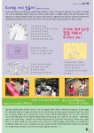 한미유치원 신문 4호 | PDF | 신문, 유치원 정원, 견학