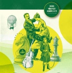 이벤트 상세보기 | 공연·전시·강좌 | 세종문화회관 - 2020 | 아티스트, 강좌, 시