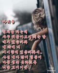 자작시 사랑시 좋은글에 있는 heugoan lee님의 핀 - 2022 | 사랑시