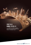 기업 광고 인쇄 2017에 대한 이미지 검색결과 | Poster design, Poster, Advertising