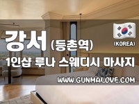 등촌역 1인샵 루나! 두분 케미가 좋아요!