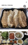 서울에 있는 보쌈집 논란 서울에 있는 보쌈집 논란 | Sprite