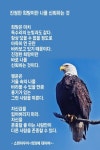 진정한 희망이란 나를 신뢰하는 것 진정한 희망이란 나를 신뢰하는 것 | 멋진 명언, 좋은 아침 인사, 삶의 교훈 인용구