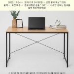2022-11-24 · 34190원 · 코멧 멀티 책상 1260, 블랙