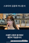 스포티비 김윤희 아나운서