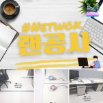 구로지식산업센터 사무실 네트워크 보안과 트래픽 분산을 위해 랜선공사, 랜선정리 해드렸습니다 :D  SBM정보통신 1566-0482 - 2021 | 사무실... 