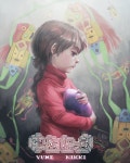 Yume Nikki에 관한 15개의 최상의 Pinterest 이미지 | 비디오 게임, Indie games 및 Game art Yume Nikki