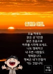 즐거운 아침.