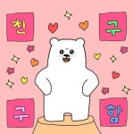 #플친이벤트 #세븐일레븐 EVENT,플친이벤트,세븐일레븐 – 할인 이벤트 최신 정보 #EVENT 집중! 브니가 친.구.구.함.  세븐... 