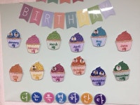 생일 카드 디자인, 유치원 아이디어, 생일 아이디어