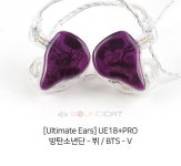 뷔님의 커스텀인이어! Ultimate Ears의 UE18+PRO입니다 보라해 인이어 보라해!💜 . . #사운드… | Accesorios moviles, Placas de... 