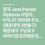 (해운대역 3번출구) 해운대구 구남로 9 라마다앙코르해운대호텔 2층 플루에뜨 전화 . 051.756.1211 | Blog, Math, Math equations