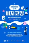 비치코밍 포스터 | 포스터, 포트폴리오