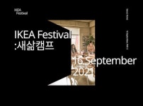 더 행복해지는 일상 위한 이케아의 새 브랜드 캠페인 ‘새삶스럽게’ 더 행복해지는 일상 위한 이케아의 새 브랜드 캠페인 ‘새삶스럽게’... 