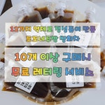 몸치에는 몰라도 몸살에는 좋아요 별다방에는 없지만 조조네주방에 있어요 메서지에 마음을 담아 선물하세요 조조네주방 쌍화차와 함께 情(정)... 