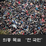 과학자 #안수명 박사… | 재미, 해킹 #국정원해킹의혹_01  #한겨레21 은 #뉴스타파 와 공동으로 국정원 해킹 의혹 사태를 추적 보도합니다.... 