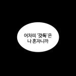 갓독