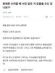 고객 스마트폰 갤러리 관심 없다던 수리기사들 Pin on 땅콩