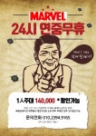 인천노래방 인천다국적노래클럽 인턴다국적 인천룸 인천쓰리노 인천셔츠룸 인천안마 인천건마 | 노래방, 마블, 태국