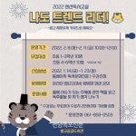 벌교공공도서관, 랜선독서교실 수강생 모집 벌교공공도서관, 랜선독서교실 수강생 모집 | 대통령 선거, 2월 8일, 도서관