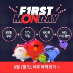 9월 7일 단 하루… 롯데ON,롯데온,lotteon,롯데백화점,롯데마트,롯데슈퍼,롭스,롯데하이마트,코리아세븐,세븐일레븐,롯데멤버스,롯데지주 – 쿨스