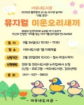 뮤지컬 미운오리새끼 / 아우내도서관 Pin on Mint Scrapbook