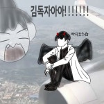 어느때와 다름없이 구원튀하는 구마