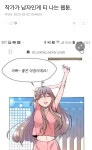 작가가 남자인게 티 나는 웹툰.