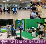 장흥관산중학교, “가즈아 꿈과 끼의 바다로, 가즈아 자유학기 바다로” | 체육 활동, 교육과정, 독서