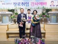 수원 #조원감리교회 #연진모 장로 피택 아내 #강애숙 권사와 1남 1여 #Methodist #Church #Korea #우상균 장로 피택 ...