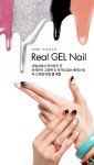 THE STYLE REAL GEL NAIL | 젤네일, 네일, 스타일