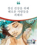 정신 건강을 위해 해로운 사람들을 피해라 Pin on 감정