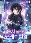 Pin page 음치 힐러는 노래로 킬함 in 2024