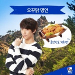 B1A4 for 오꾸닭