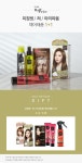 당신만의 분위기,헤어로부터 | 아리따움 공식 사이트 | 웹디자인, 메이크업, 레이아웃