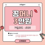 스카이파크에 있는 JUDY__스카이파크님의 핀 - 2021 | 놀이터, 유투브