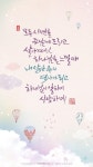 모든 시선을 주님께 드리고... 열 두 정탐꾼 이야기를 아시죠? 하나님이 약속의 땅으로 주신 가나안을12명... | 기독교 인용구, 성경 구절, 성경... 