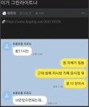 여사친 자유 이용권