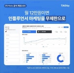태그바이 | 태그바이컴퍼니 | 태그바이 체험단 | 태그바이 기자단
