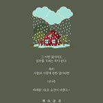 섣부른 기대