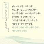 2023 | 바, 예수님, 책 규장 on Instagram: 예수 안에서 길을 찾다 ⠀ (요한복음 1:1-5) 태초에 말씀이 계시니라 이 말씀이 하나님과 함께 계셨으니... 