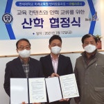 : 벨라루시 애견미용학원 연세대학교 미래교육원과 산학협정 체결! : 벨라루시 애견미용학원 | Pet cafe, Yonsei university, University