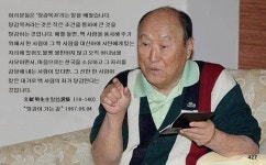 문선명선생말씀선집_297-1