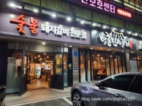 금정구 구서동 돼지갈비무한리필 푸짐하게 먹을수있는 명륜진사갈비 | 계란찜, 돼지갈비, 7세 금정구 구서동 돼지갈비무한리필  푸짐하게... 