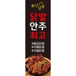 닭발배너 돈을 부르는 배너! 배너광고의 모든것! | Banner, Design, Quick