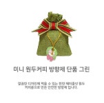 원두커피방향제 : 하이빈