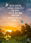 즐거운 마음으로 시작하는 아침