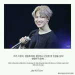 Pin page Pin by Trần Minh on 방탄소년던 Quotes. | Bts quotes, Fangirl quotes, Kpop quotes